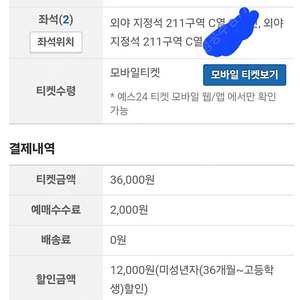 불꽃야구 211 외야 유아 2자리 양도