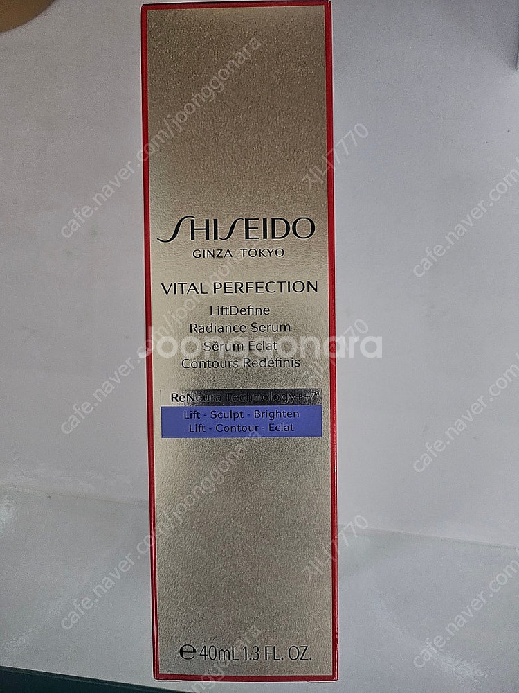 시세이도 바이탈 래디언스세럼.새상품--0