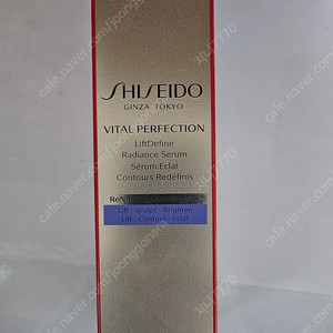 시세이도 바이탈 래디언스세럼.새상품