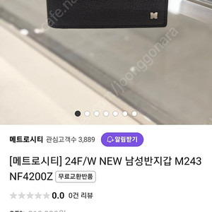 메트로시티 남성반지갑 새것