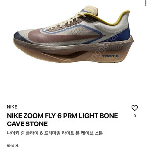 나이키 줌플라이6 케이브 스톤 팝니다.