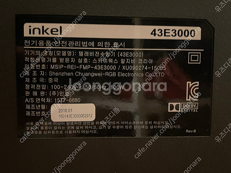 백라이트 불량 인켈 43인치 TV 리모콘 포함 43E3...--2