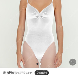 불릿포인트 레오타드 흰색 발레복