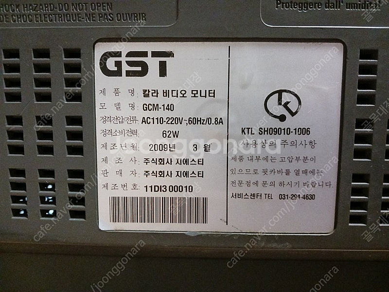 GST 컬러 14인치 방송용 모니터 GCM-140--4