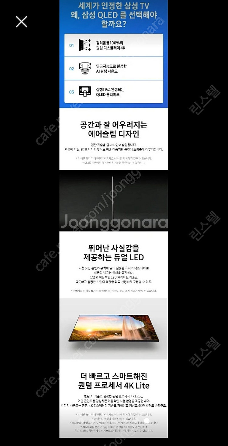 [패널 고장]일주일 사용 삼성 QLED 55인치 스마트...--5
