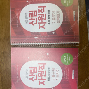 산림 자원직 기출문제