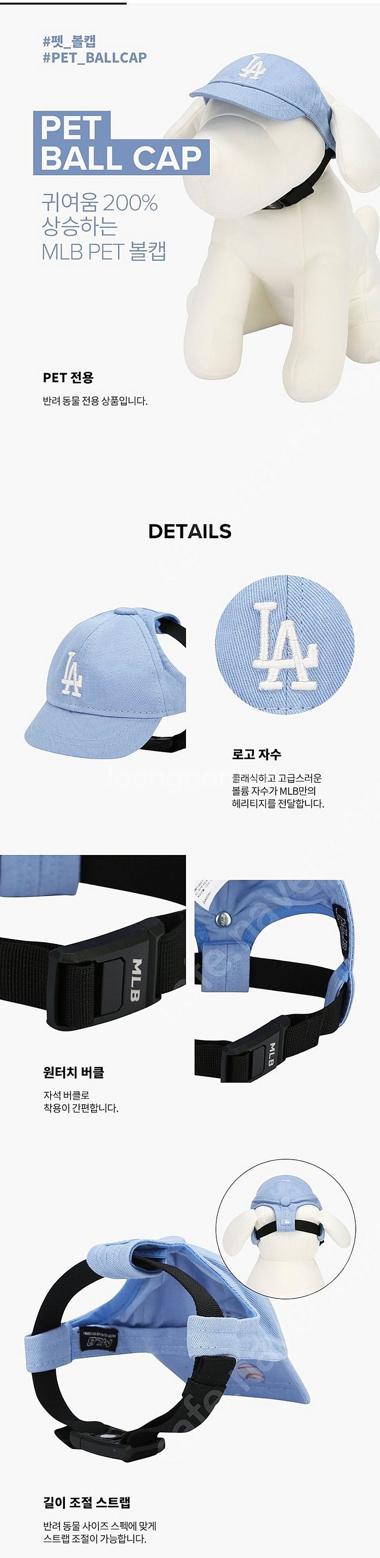 MLB 강아지 볼캡 모자 LA - 스카이블루 L--5