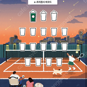 프리퀀시 일반1개 1100원