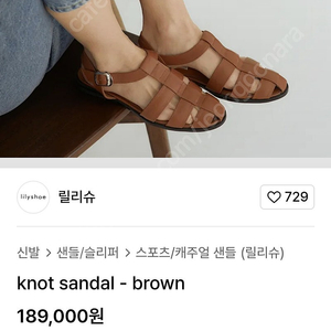 릴리슈 knot 샌들