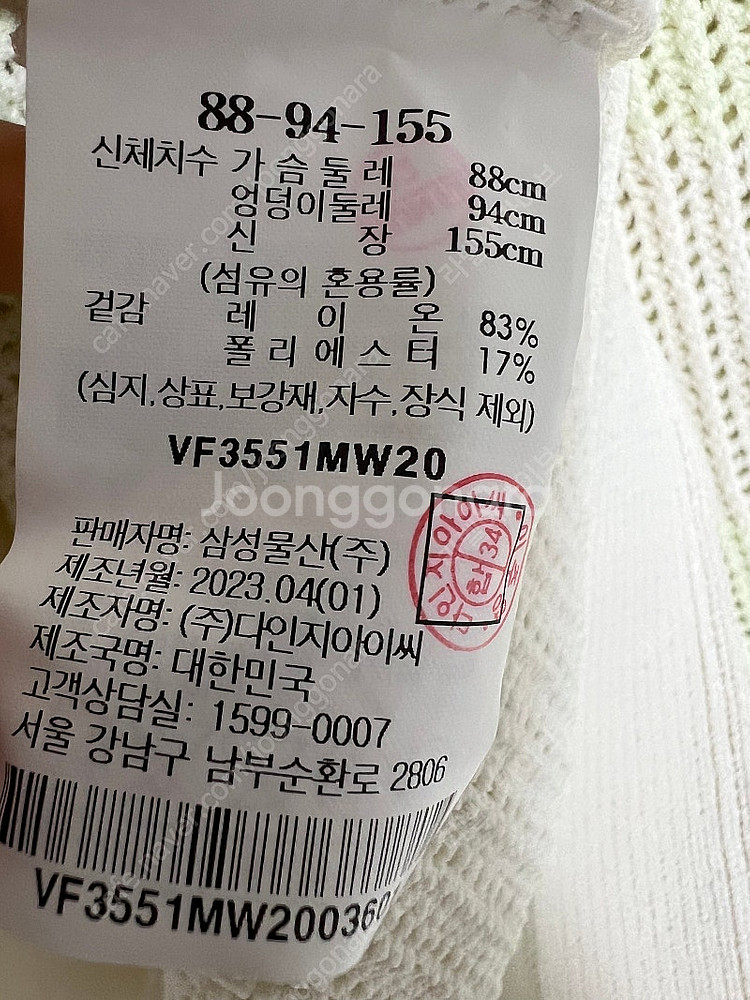 한섬 르베이지 니트 조끼 베스트(2023)--2