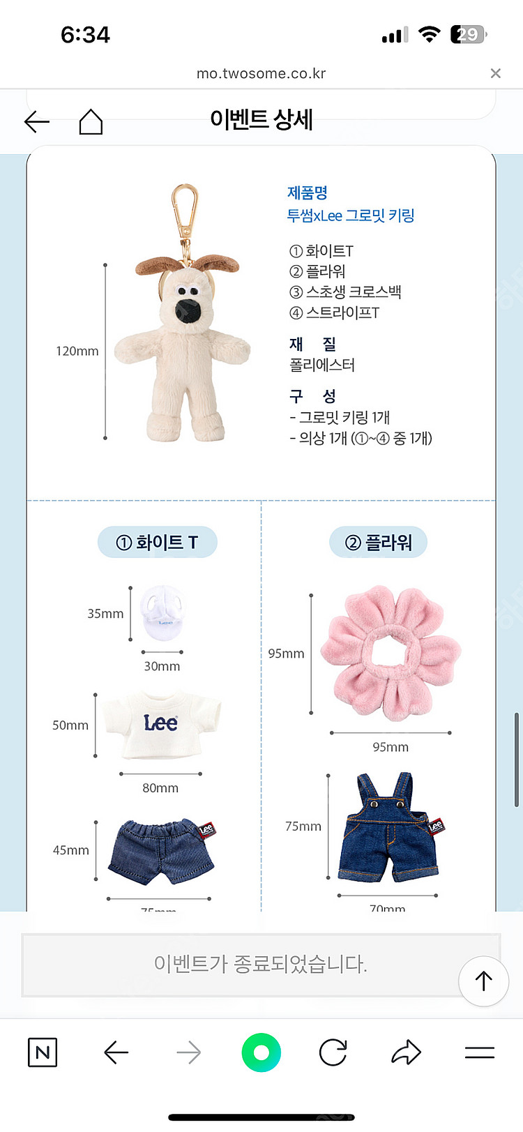 투썸플레이스 키링 / 투썸 키링 / 투썸 lee 그로밋...--3