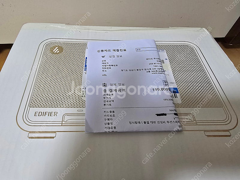 [가격인하] 에디파이어 D32 (EDIFIER D32) 화이트 한국 정발 판매합니다--2