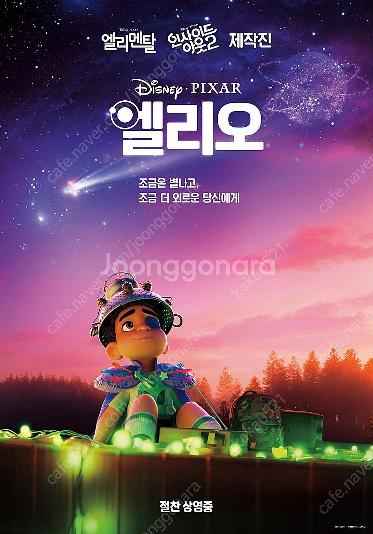 씨지브이 영화 예매권 일반관 평일 9000 주말 950...--0