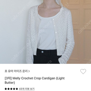 시에sie 포유온 fyeo 멜리 가디건 m 45000