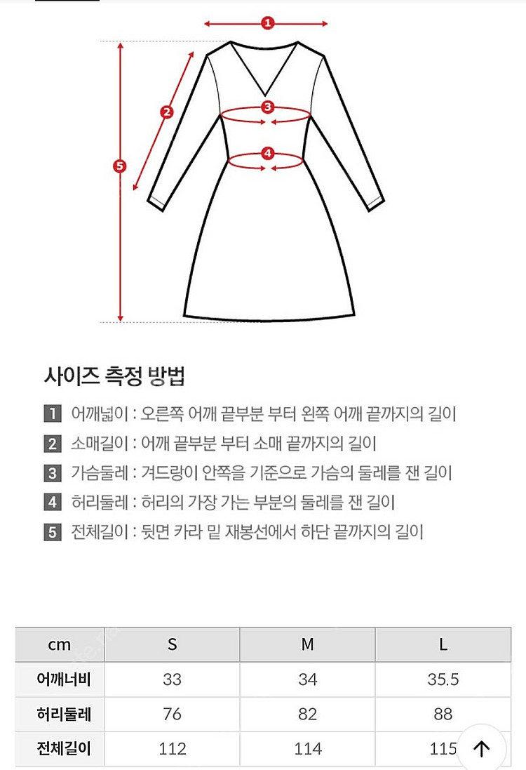 스파오 레이어드 원피스 M사이즈 6천원--2