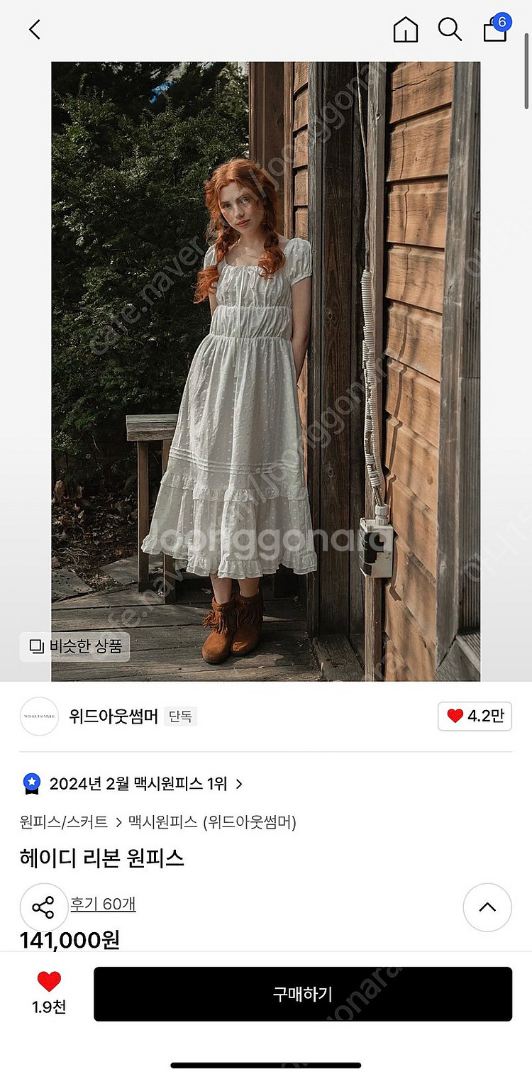 위드아웃썸머 헤이디 리본 원피스 새상품 위아썸--1