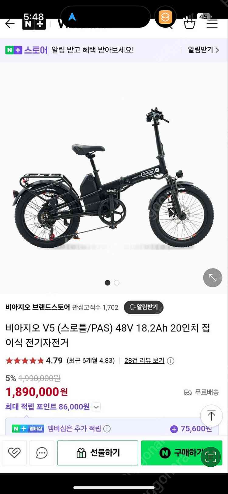 비아지오 V5 접이식 전기자전거--3