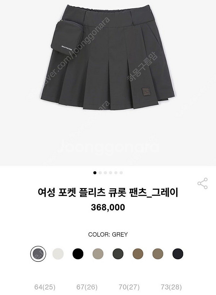 사우스케이프 플리츠 스커트--5