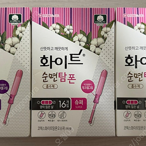화이트 탐폰