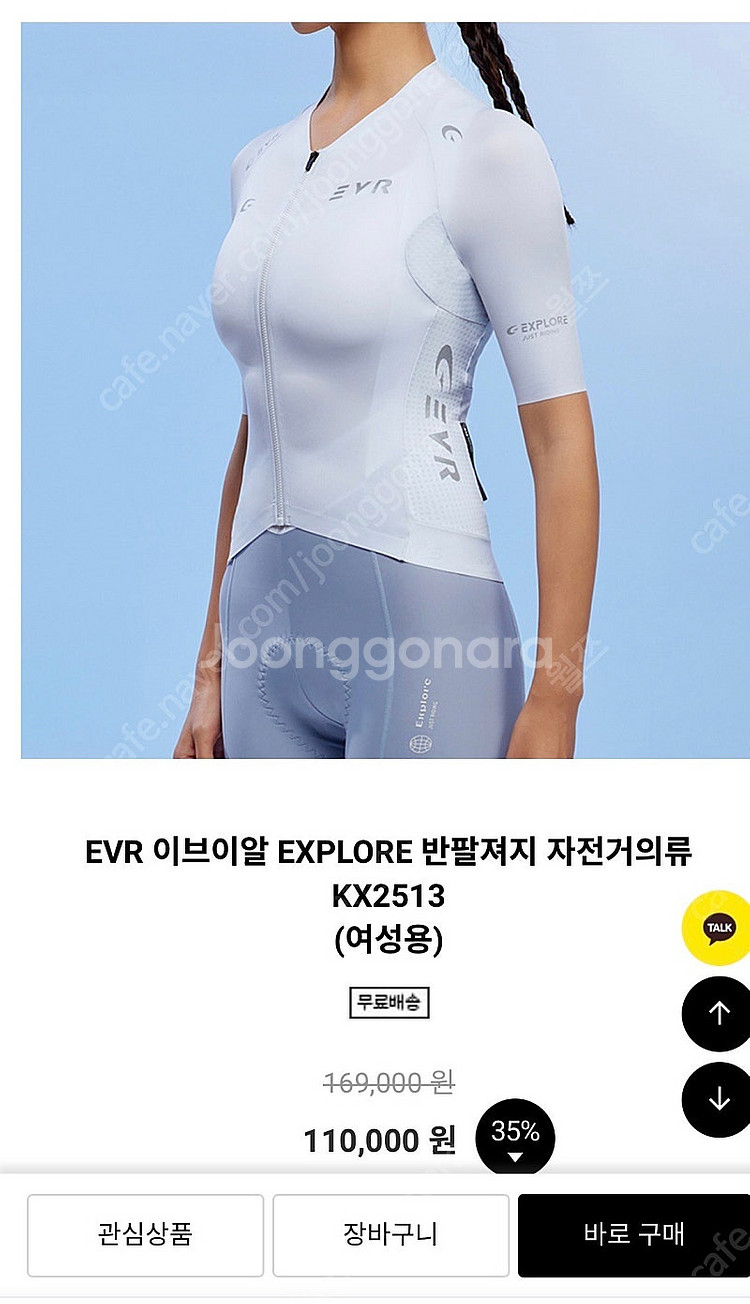 EVR 이브이알 EXPLORE 반팔 자잔거 져지 KX2513--0