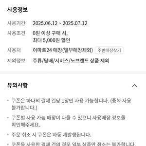 메가박스 영화관람권 이마트24 5천원권 GS25 상품권 팝니다.(판매중)