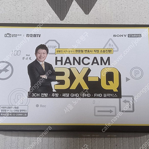 한문철 블랙박스 한캠 3X-Q 128GB 3채널 전방 후방 페달 급발진 블랙박스