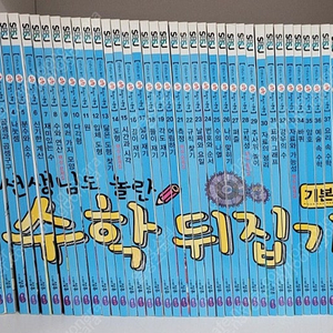 수학뒤집기개정판40권전권