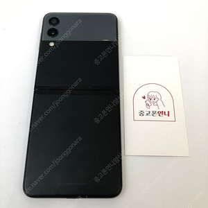 (양산중고폰) 02983 갤럭시Z플립3 (F711) 블랙 256GB 판매합니다. 18만원