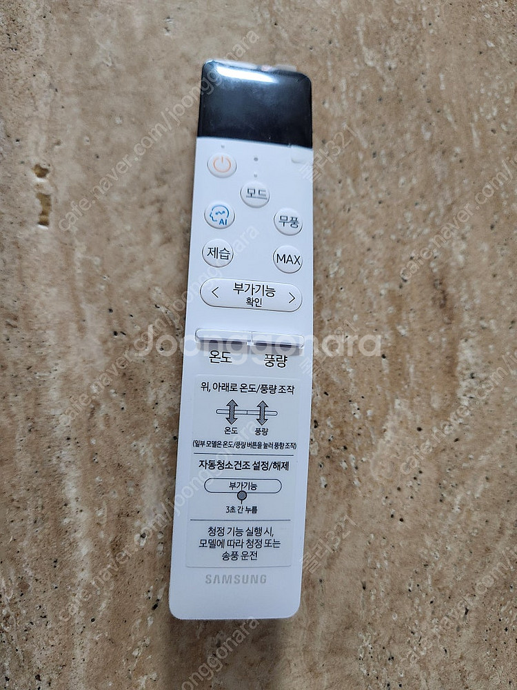 삼성벽걸이인버터무풍에어컨(새상품)--4