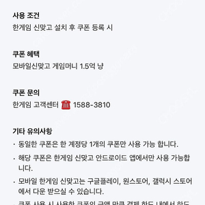 모바일신맞고 게임머니 1.5억 냥 // 1200원