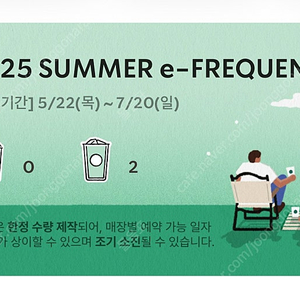 스타벅스 프리퀀시 일반2개 일괄 2900