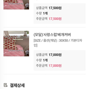 베베멜리사 사랑스럽 베개커버 두개가격(반택포)