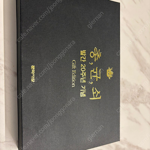 총균쇠 20주년 기프트에디션(Gift Edition)