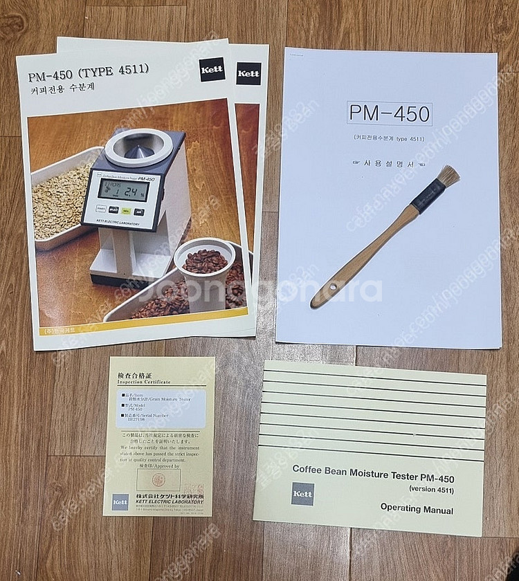 생두 수분 측정기 KETT PM-450 커피 수분계--3
