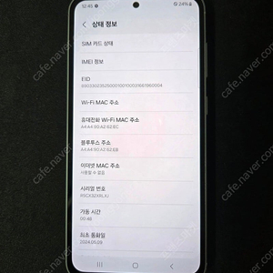 갤럭시 S23FE_256G 그라파이트 판매 합니다. [28만]