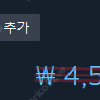 스팀 월렛 75% 비율로 선물해드립니다(장터거래 방식)