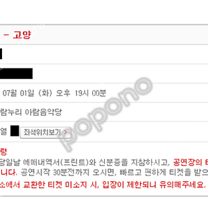 최저가 [고양] 조성진 피아노 리사이틀 1층 ,합창석 2연석, 단석