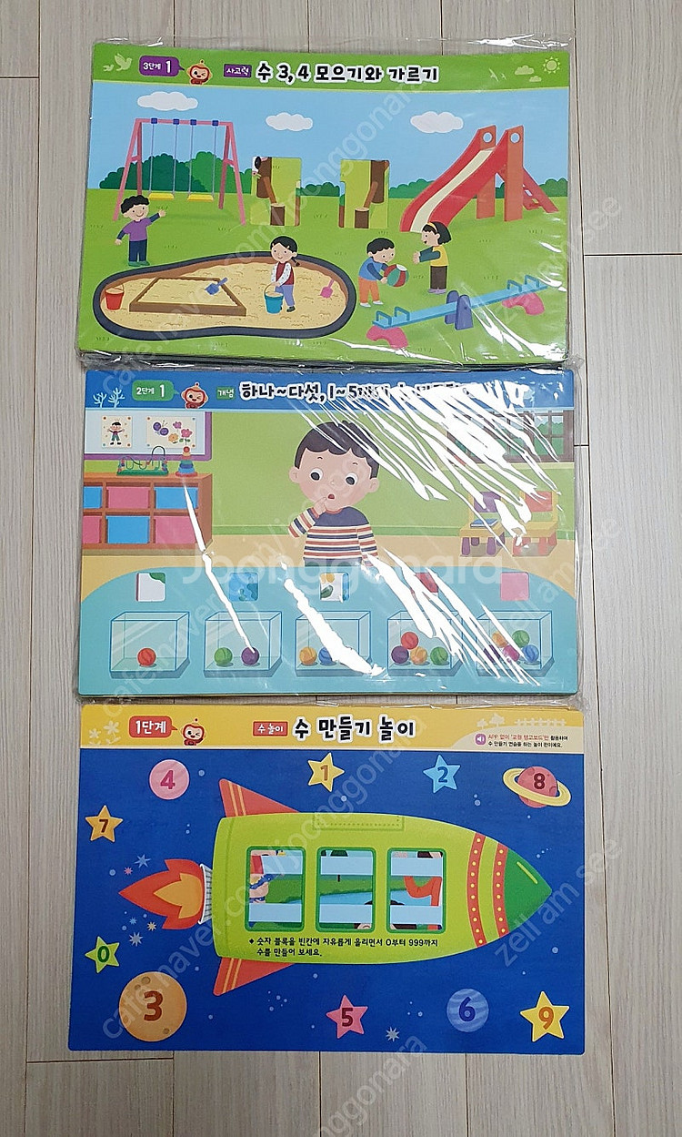 택포,무배) 교원 탱고보드 수학, 한글 학습 패드, 한...--6