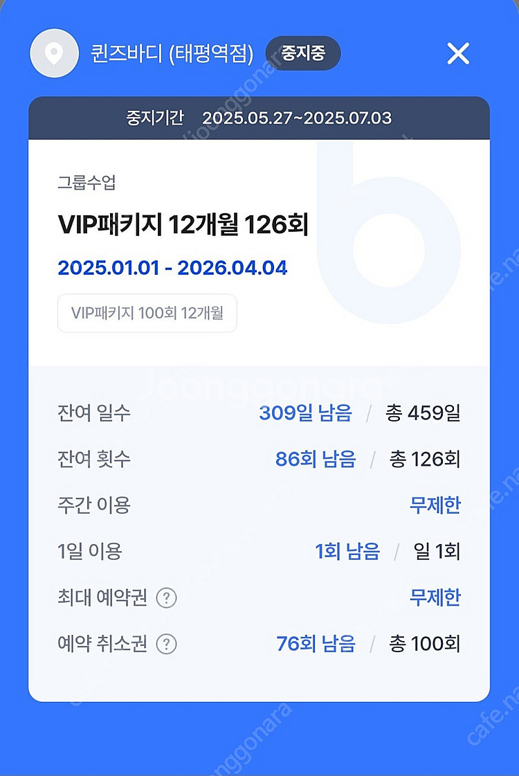 퀸즈바디 태평역 필라테스 요가 플라잉요가 회원권--0