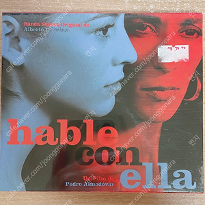 CD/그녀에게 Hable Con Ella - O.S.T. 미개봉