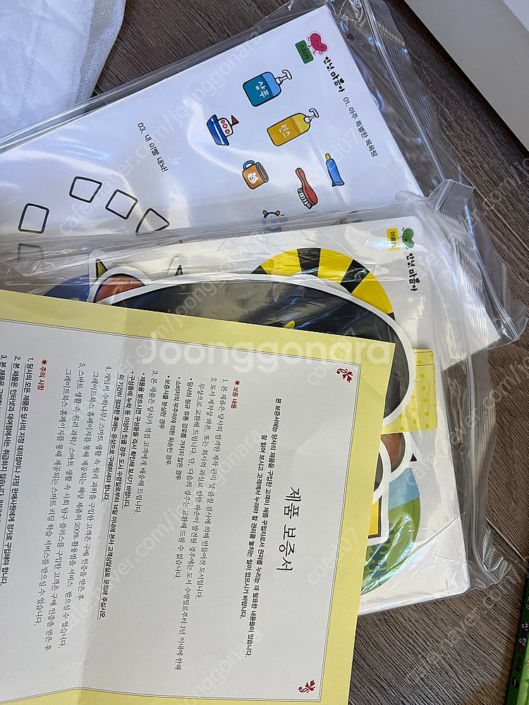 안녕 마음아 58권 전권--1