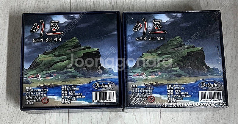 2인 머더미스터리 보드게임 이프--1