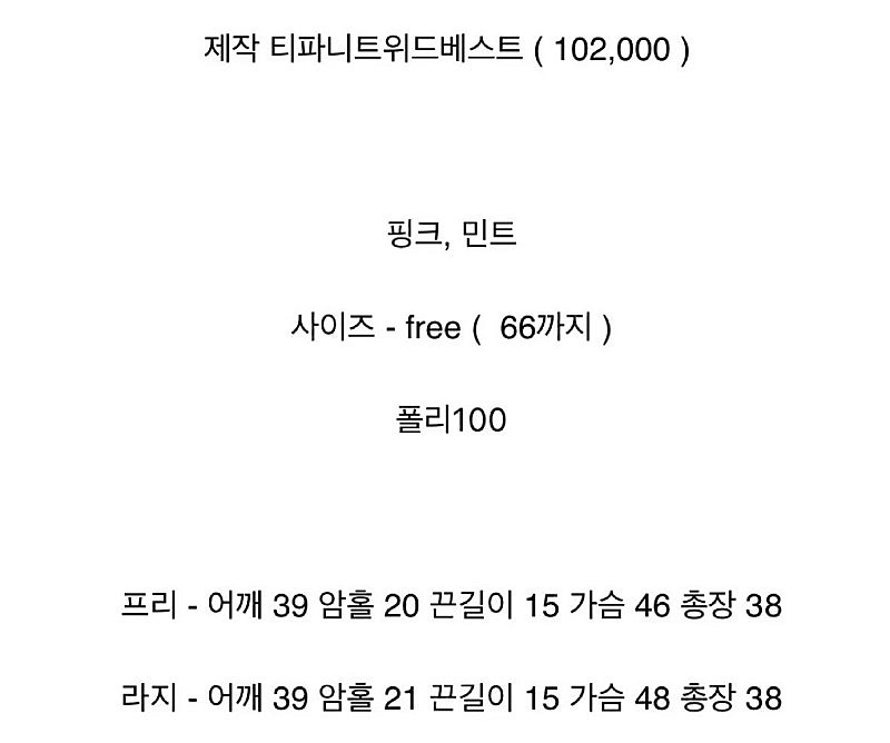 바이씨니 제작의류 여러가지판매--4