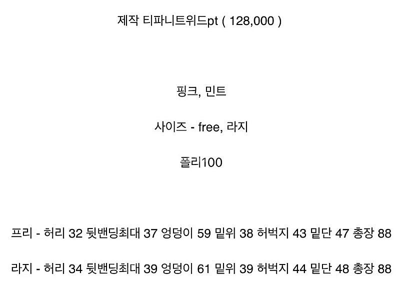 바이씨니 제작의류 여러가지판매--5