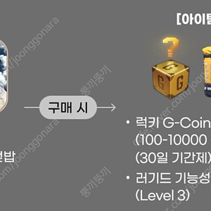 이마트24 배그 쿠폰 / 이마트24, 배틀그라운드, 배그