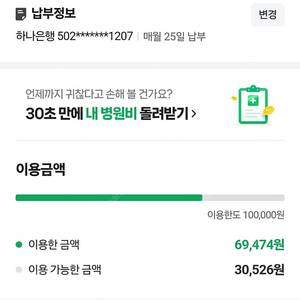 네이버페이 후불결제 80프로팝니다