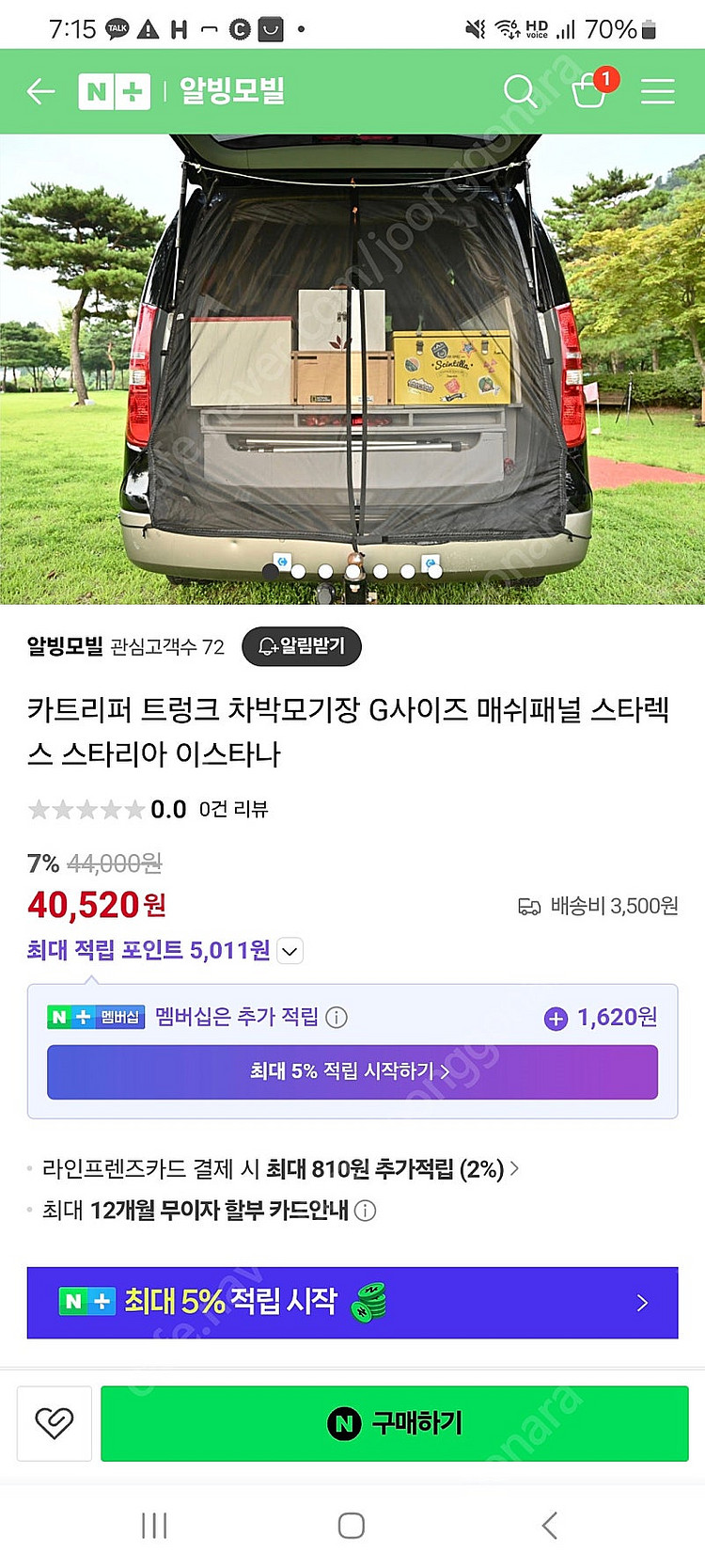 카트리퍼 스타렉스 트렁크 모기장--0