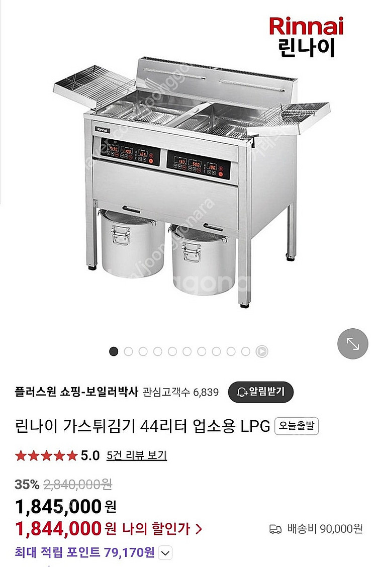업소용 튀김기 바스켓 4개짜리 대형 폐업정리 레스토랑 ...--0