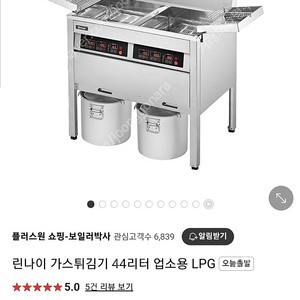 업소용 튀김기 바스켓 4개짜리 대형 폐업정리 레스토랑 카페 포장 (서울 광진구)