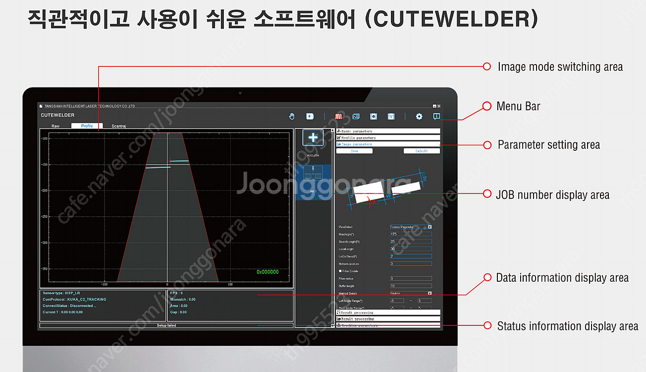 스마트팩토리 , 로봇용접자동화(비전센서)--4